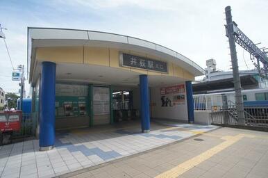 井荻駅（西武　新宿線）