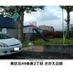 公園