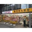 販売店