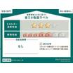 省エネ