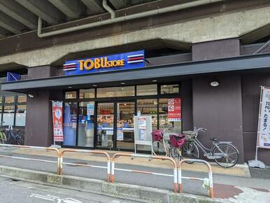 東武ストア梅島店