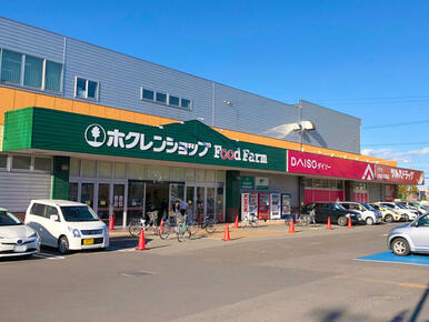 ホクレンショップ　北４９条店／徒歩１７分