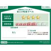 省エネ