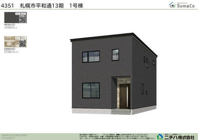 外観写真（1号棟）