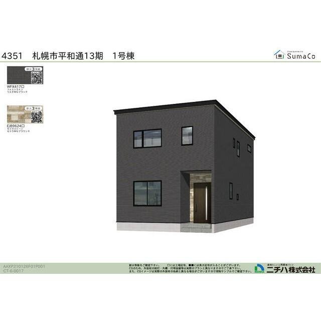 外観写真（1号棟）
