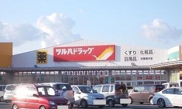 ツルハドラッグ花巻高木店