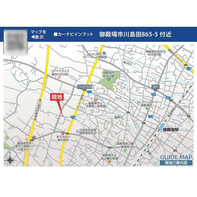 現地案内図