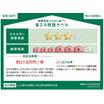 省エネ