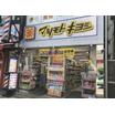 販売店