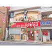 販売店