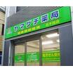 販売店
