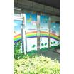 幼稚園、保育園