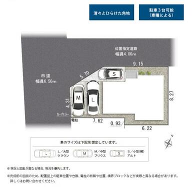 全体配置図