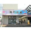 ショッピング施設