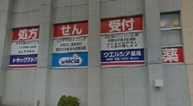 ウエルシア薬局藤が丘店