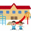 幼稚園、保育園