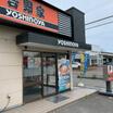 飲食店
