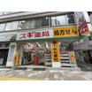 販売店