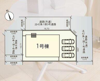 駐車スペース３台