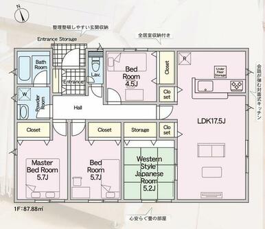 全居室収納付きの４ＬＤＫ平屋です！