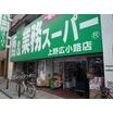 販売店