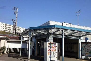 東逗子駅