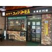 飲食店