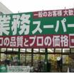 ショッピング施設