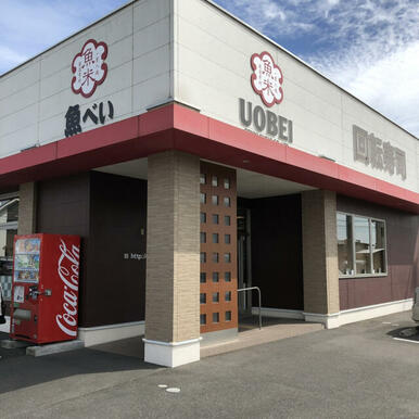 魚べい鹿沼府所町店