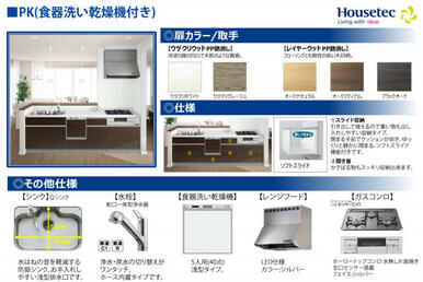 システムキッチン