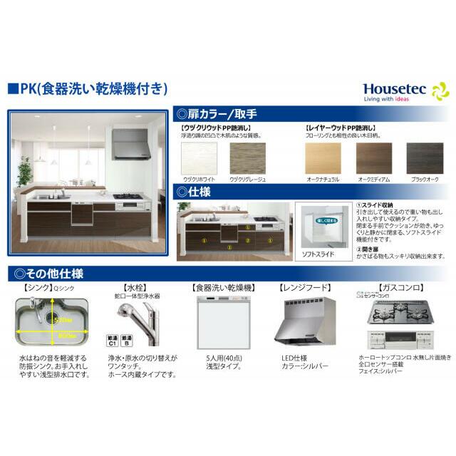 システムキッチン