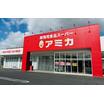 販売店