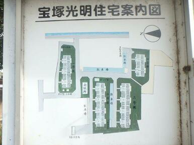 光明住宅号棟配置図