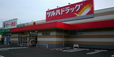 ツルハドラッグ仙台南小泉店