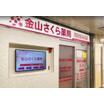 ショッピング施設