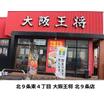 飲食店