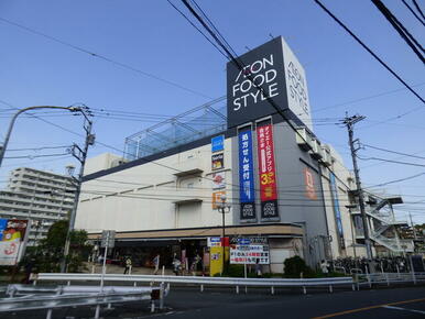 イオンフードスタイル