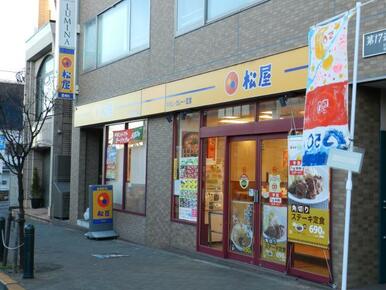 松屋玉川学園前店