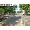 公園
