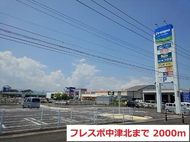 ムーンライト小松ｃ ２０４ 2ldk 中津市の貸アパートの物件情報 賃貸 アパート マンション 一戸建て 大分地所株式会社の公式ページです e27f54e6654f63bdcd