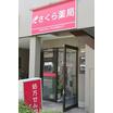 販売店