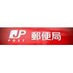 郵便局