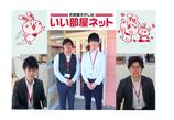 情報提供会社