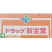 ショッピング施設