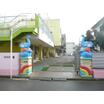 幼稚園、保育園