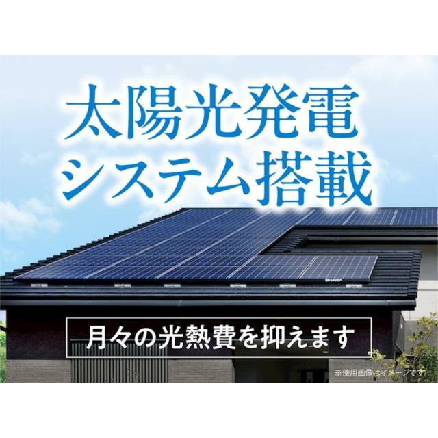 電気代の節約はもちろん、環境負荷の低減にも貢献し、快適で持続可能な暮らしをサポートします。
