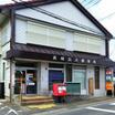 郵便局