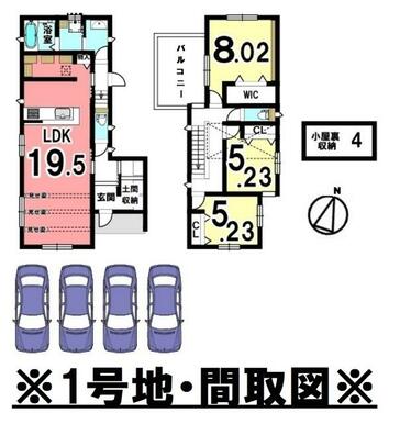 ※１号地・間取図です。◆７／９価格変更１００万ダウン・３８９８万円◆