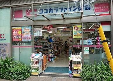 ココカラファイン　Ｌｕｚ大森店
