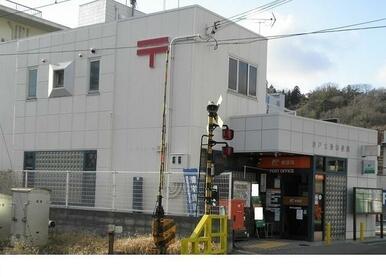 神戸大池郵便局様